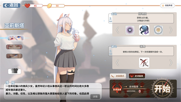 克瑞因的纷争全解锁 v1.0.50