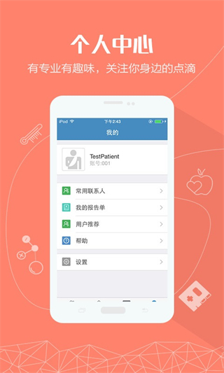 树兰会诊 v2.2.2 安卓版0