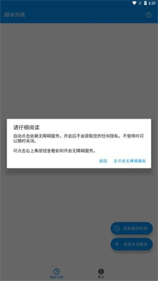 自動點擊專家 v1.2.0 2