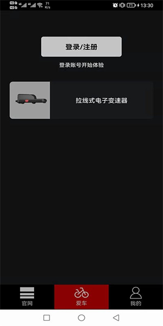 蓝图电变 v2.8.10
