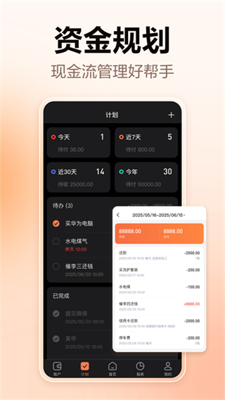 挖財記賬 v13.0.3 2
