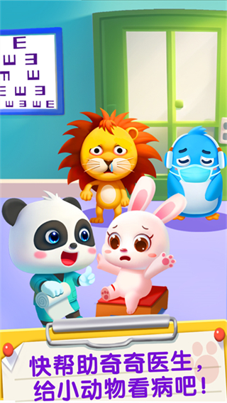 寶寶醫(yī)院 v9.89.99.01 2