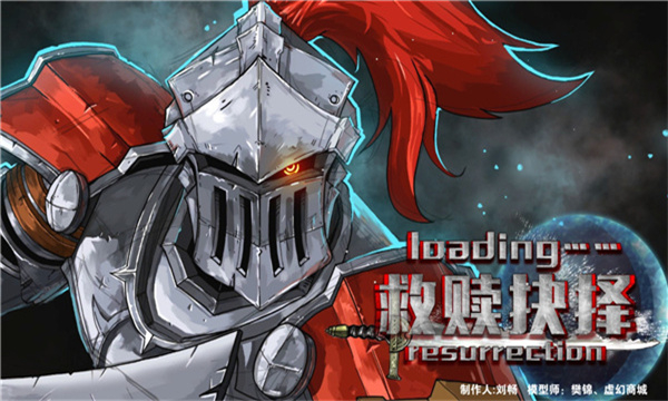 救贖抉擇免內(nèi)購 v1.51 3