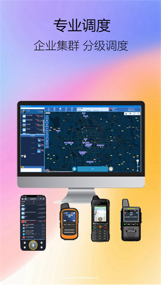 滔滔对讲 v2.9.62