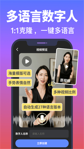 說得相機(jī)ai提詞器 v6.4.1 安卓版 3
