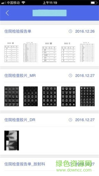 血管卫士(患者端) v2.0.0 安卓版0