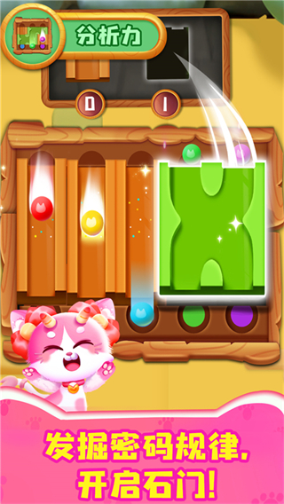 奇妙逻辑训练圣诞节 v9.89.59.920