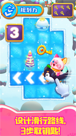 奇妙逻辑训练圣诞节 v9.89.59.923