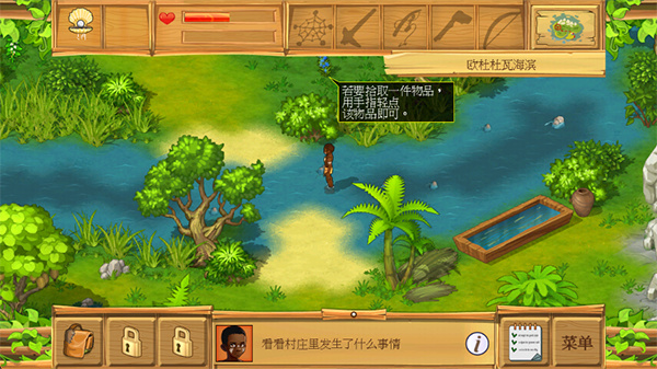 孤島余生2 v1.2 3