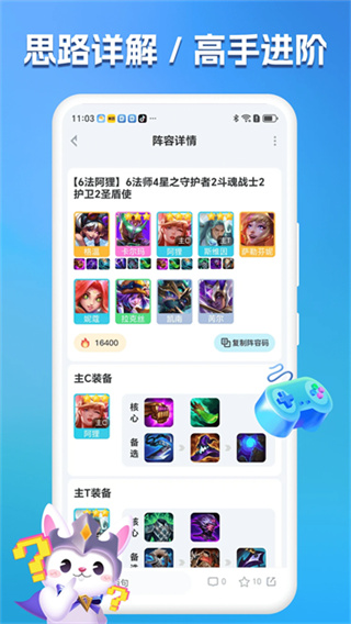 兔小鏟 v1.2.9 3