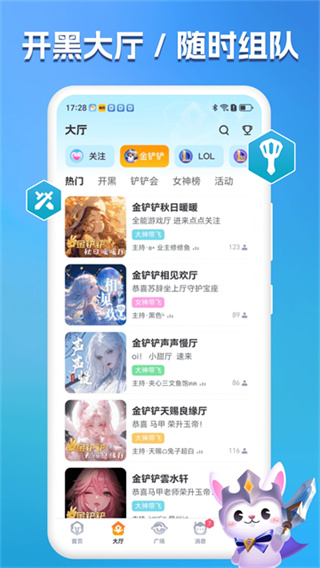 兔小鏟 v1.2.9 2