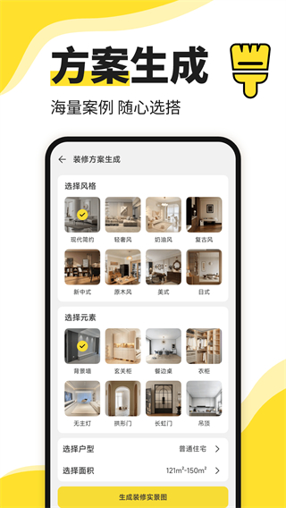 住好帮装修 v1.0.133