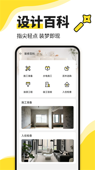 住好帮装修 v1.0.131