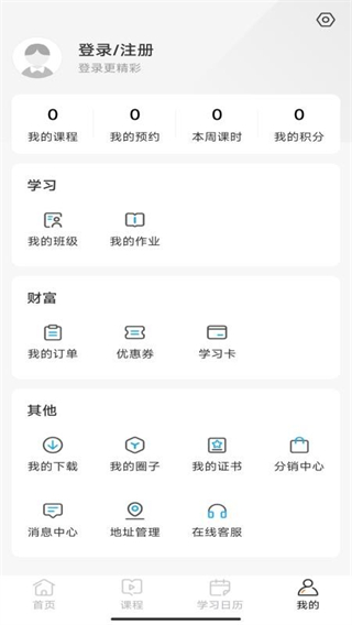 小马爱学 v2.0.13