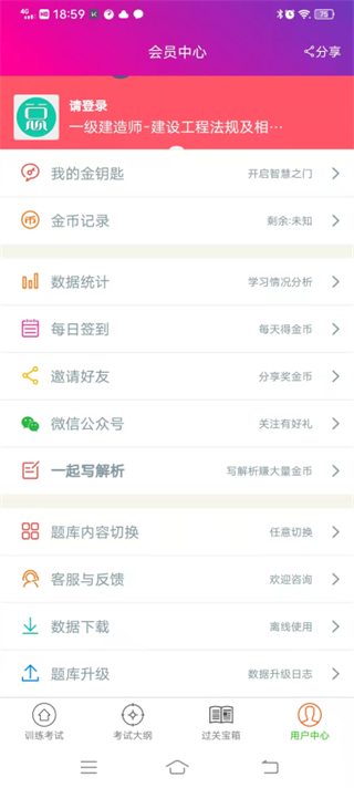 一级建造师建设工程法规总题库 v6.2.42