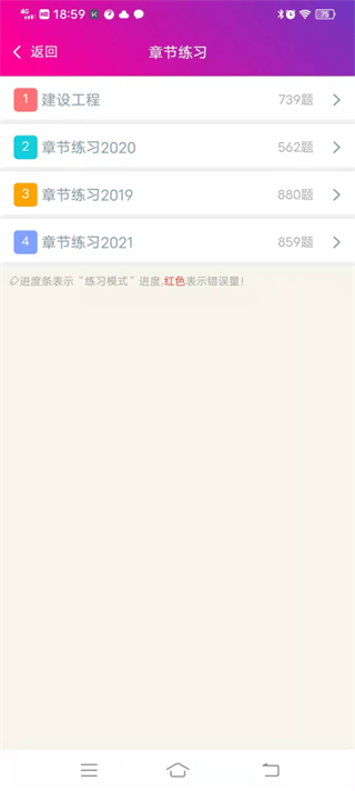一级建造师建设工程法规总题库 v6.2.41