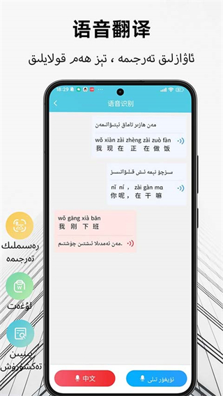 維漢翻譯最新版 v4.4.9最新版 0