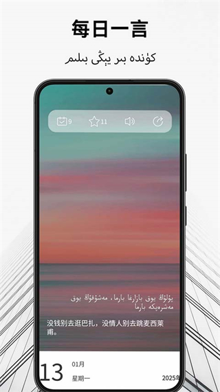 維漢翻譯最新版 v4.4.9最新版 2
