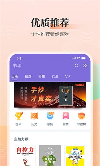 点众快看小说 v7.0.30