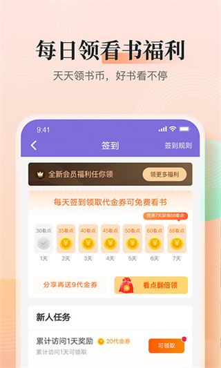点众快看小说 v7.0.33