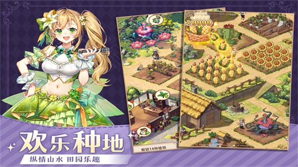 异世界慢生活国际服 v1.0.920