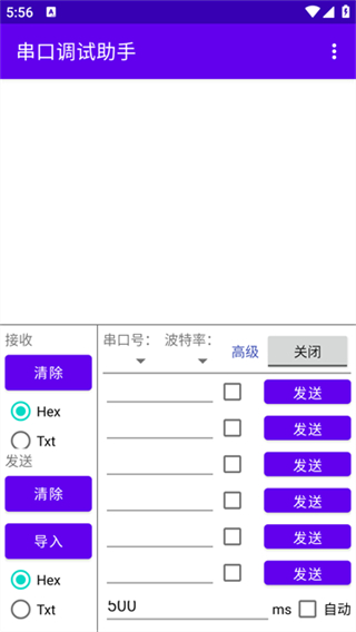 串口调试助手 v1.1.00