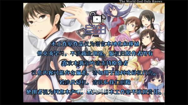 箱庭的學園安卓漢化版 v2.1.1 0