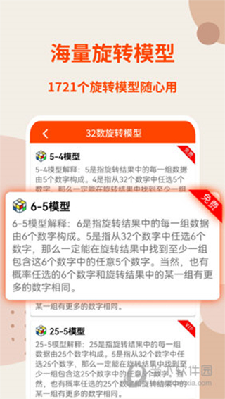 旋转矩阵 v2.5.60