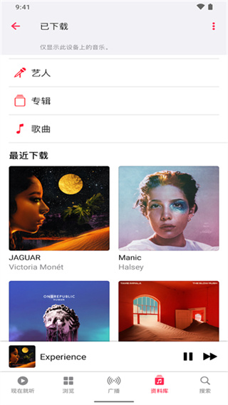 蘋果音樂 v5.0.0 3