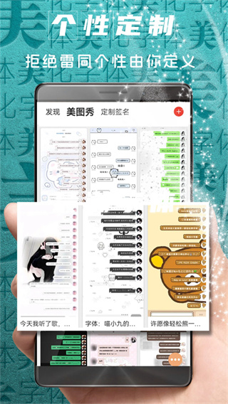 字体美化大师安卓版 v8.13.1最新版0