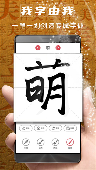 字体美化大师安卓版 v8.13.1最新版1