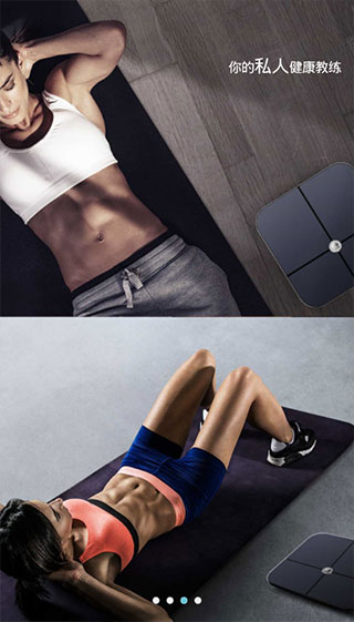 華為智能體脂秤 v1.1.10.120 安卓版 3