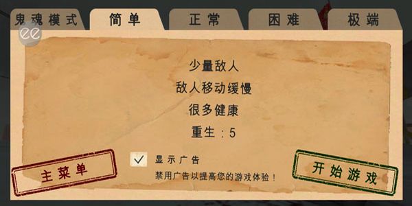 南极洲88号无限子弹 v1.8.02