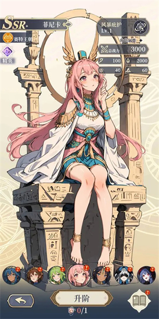 二次元氪金模拟器2 v3.190