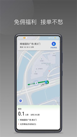 蔷薇出行 v1.23.21 安卓版3