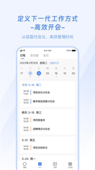 企名片One v3.0.01