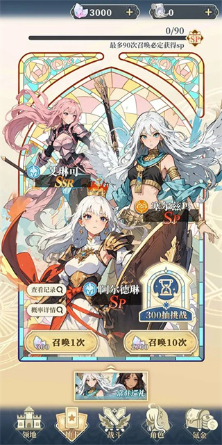 二次元氪金模拟器2免广告 v3.140