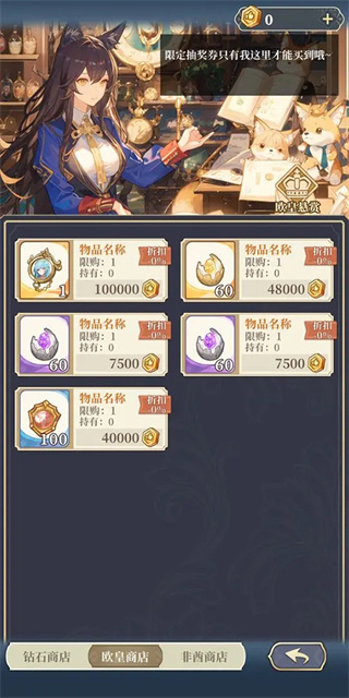 二次元氪金模拟器2免广告 v3.143