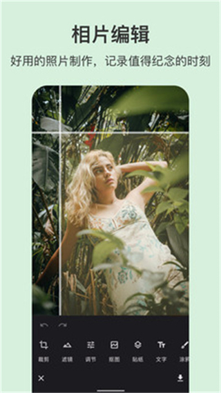 ps图片处理最新版 v4.3.6 安卓版0