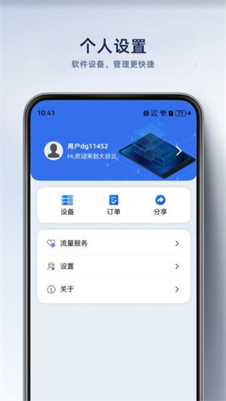 大谷云监控 v7.42
