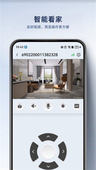 大谷云手机客户端 v7.41