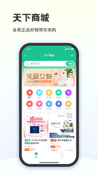 创业天下 v3.6.5002