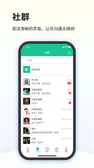 创业天下 v3.6.5003