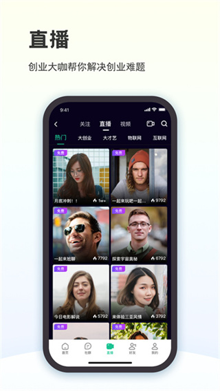 创业天下 v3.6.5001