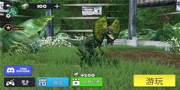 侏罗纪冲突内置菜单 v0.1.72