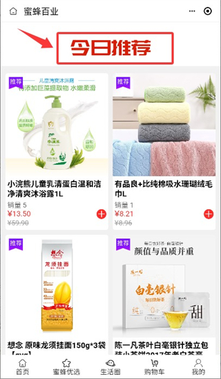 蜜蜂百业 v2.5.00