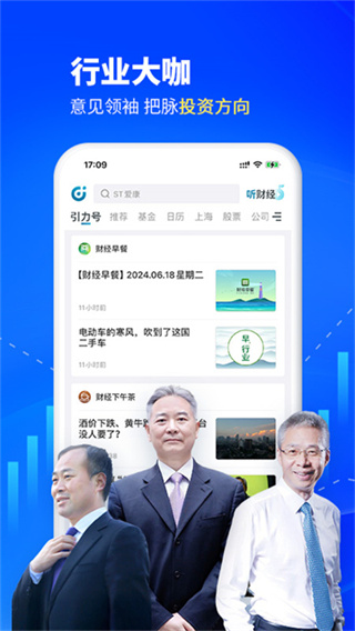 财经头条 v3.5.60