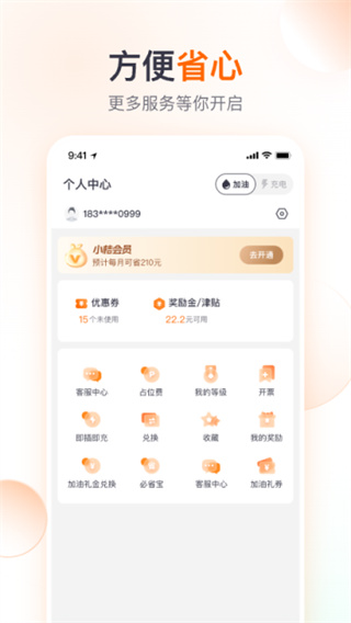 滴滴加油 v3.15.0 2