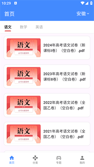 高考真题库 v5.1.01