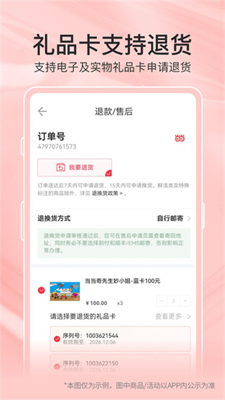 当当网 v15.12.10